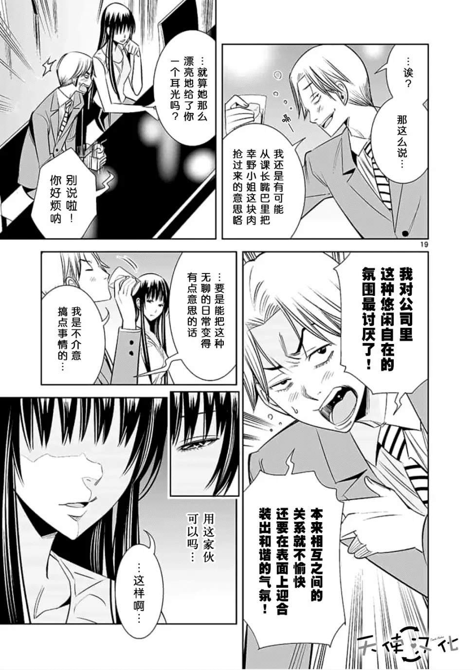 第46话