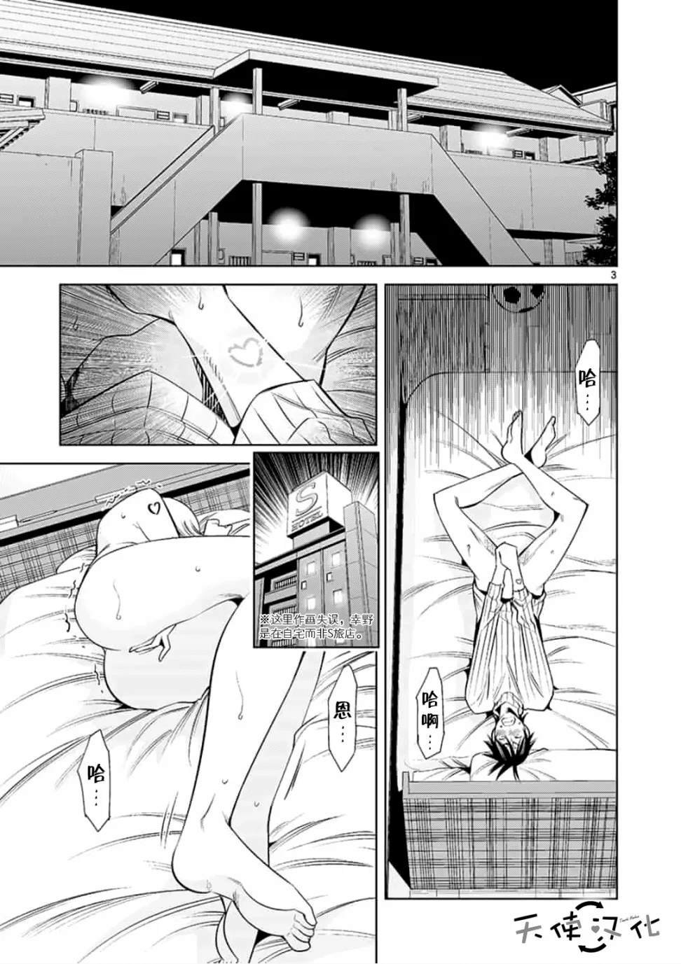 第47话
