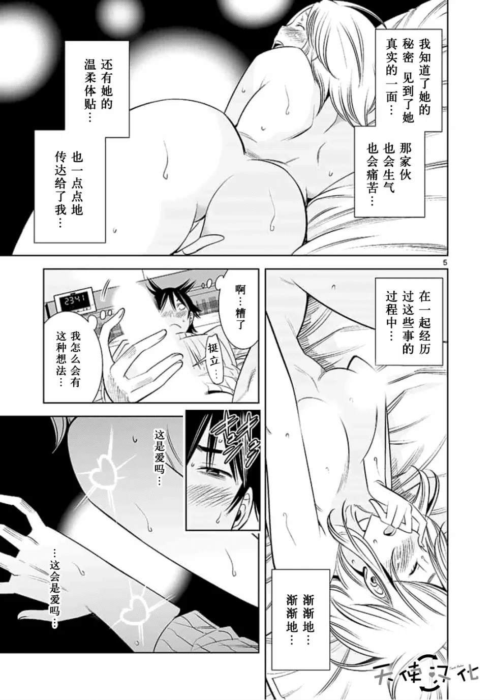 第47话