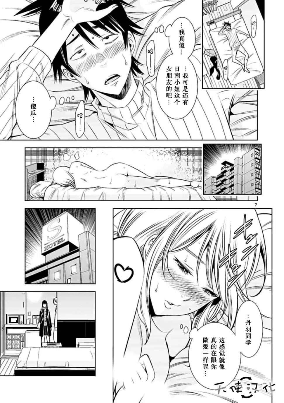 第47话
