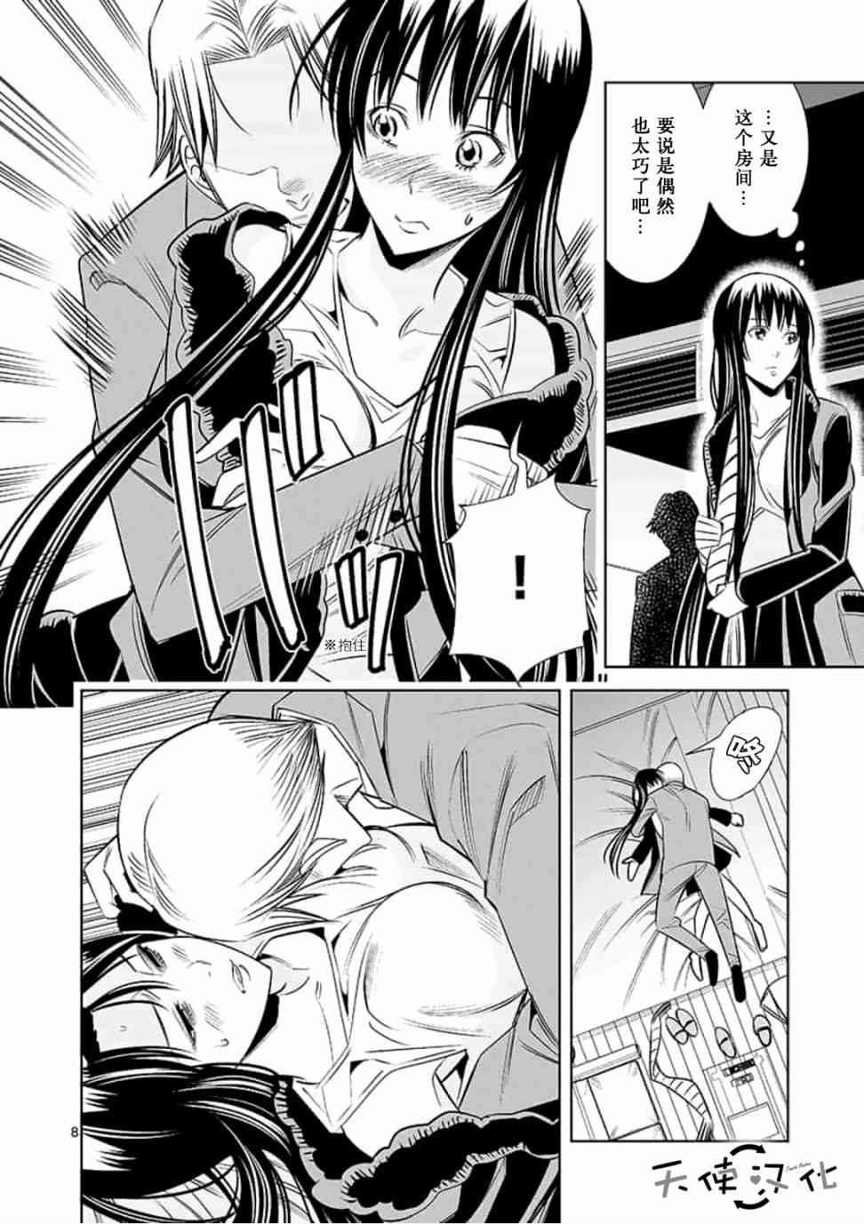 第47话