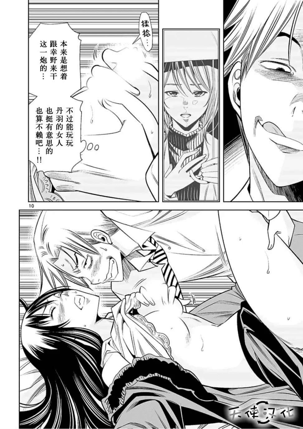 第47话