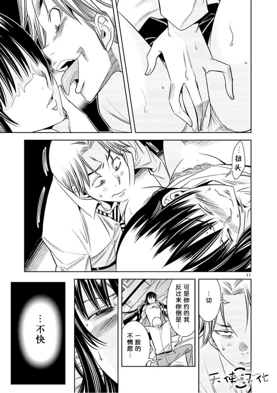 第47话