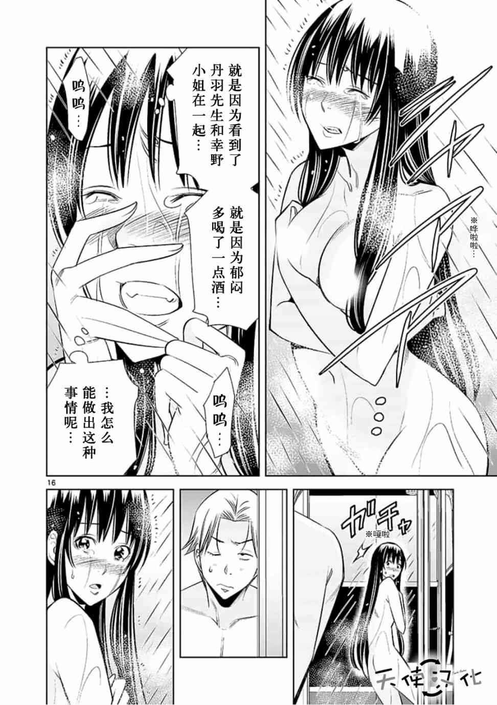 第47话
