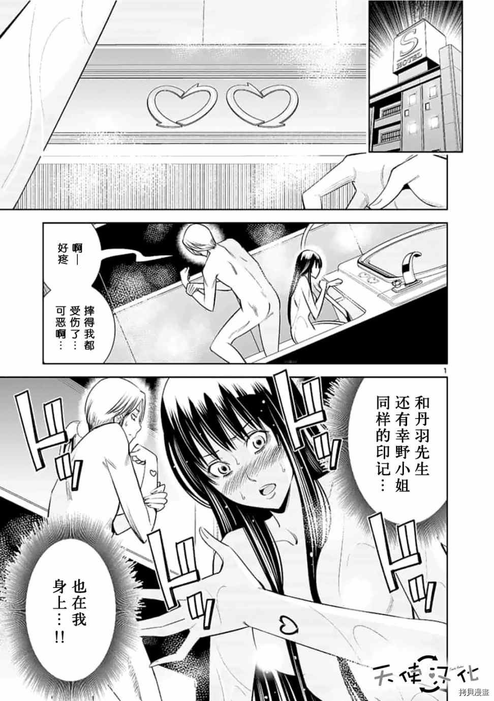 第48话