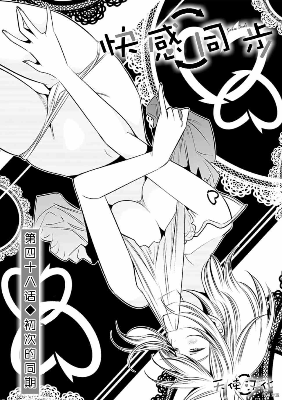 第48话