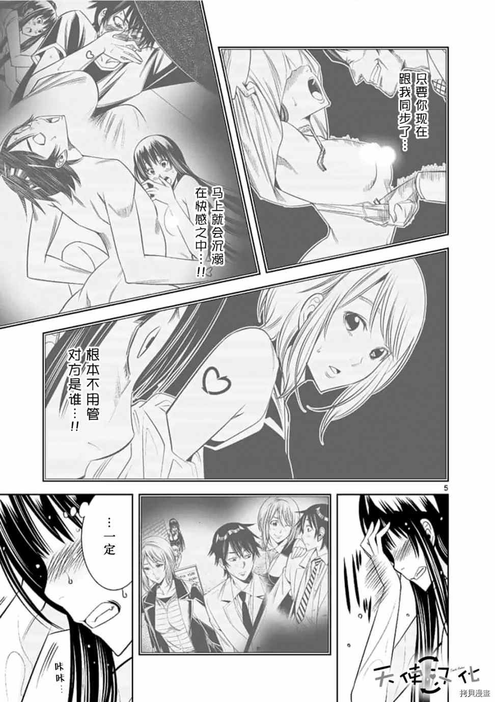 第48话
