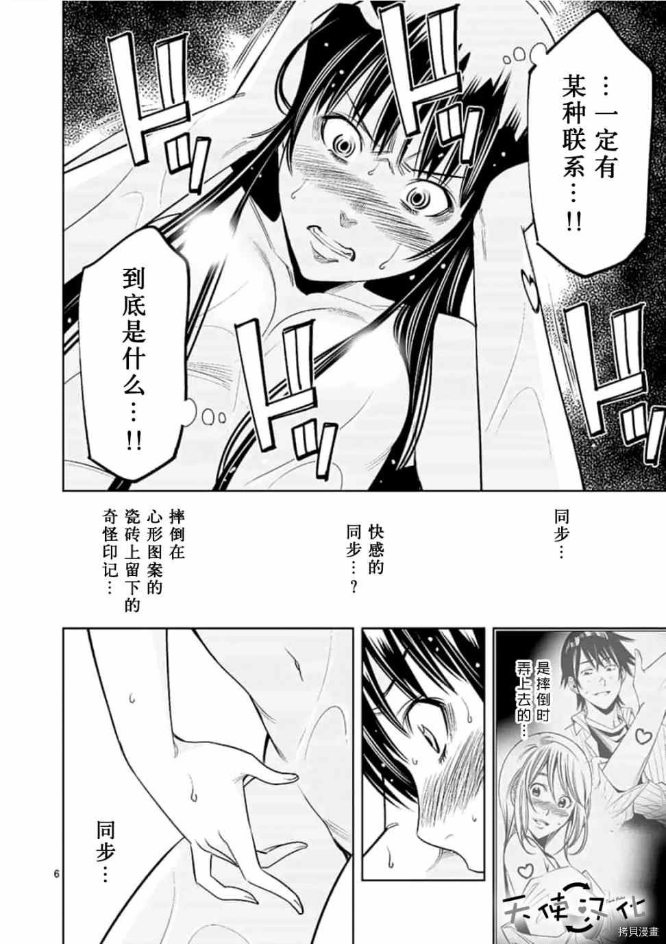 第48话