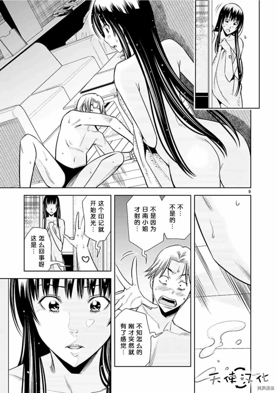 第48话