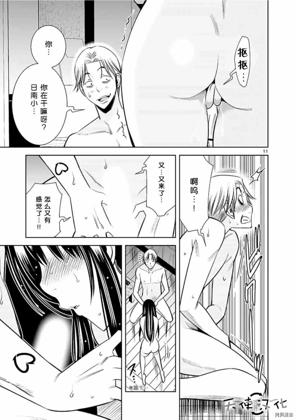 第48话