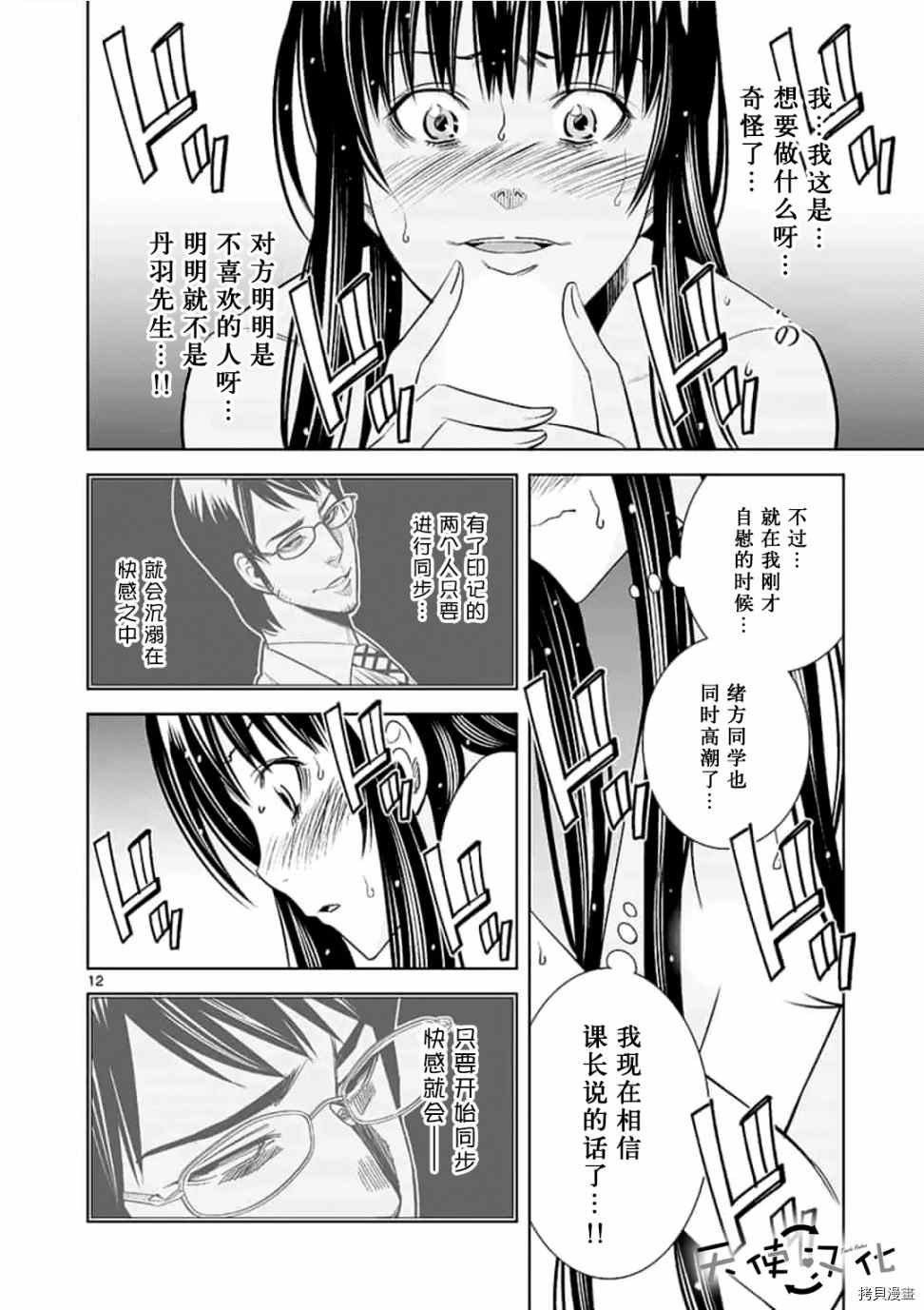 第48话