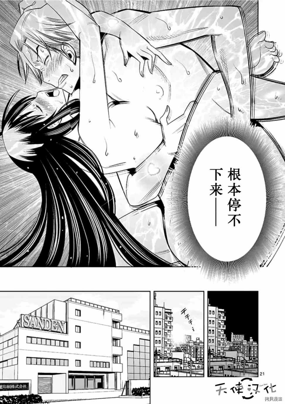第48话