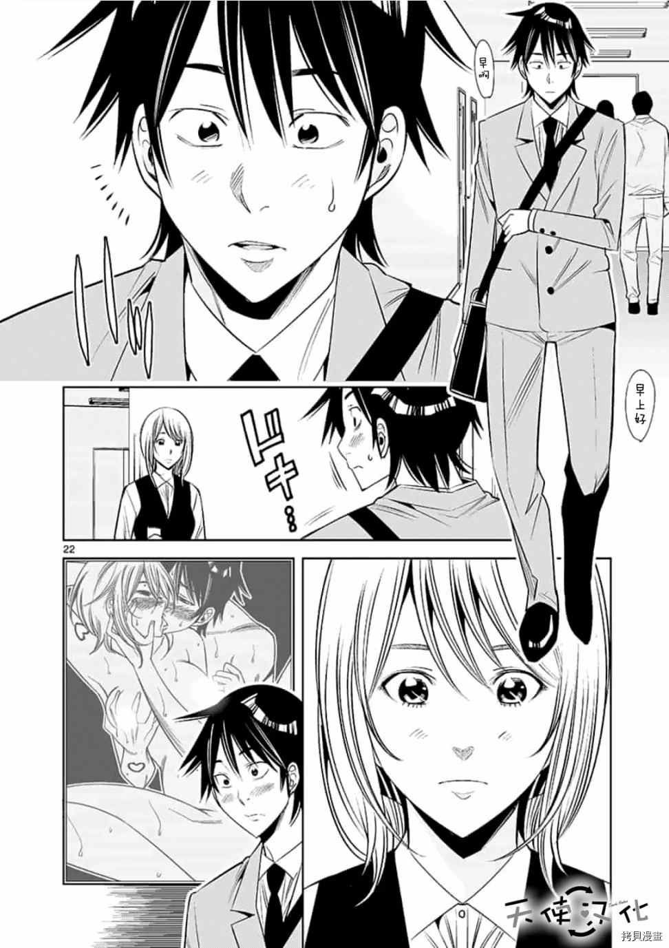 第48话