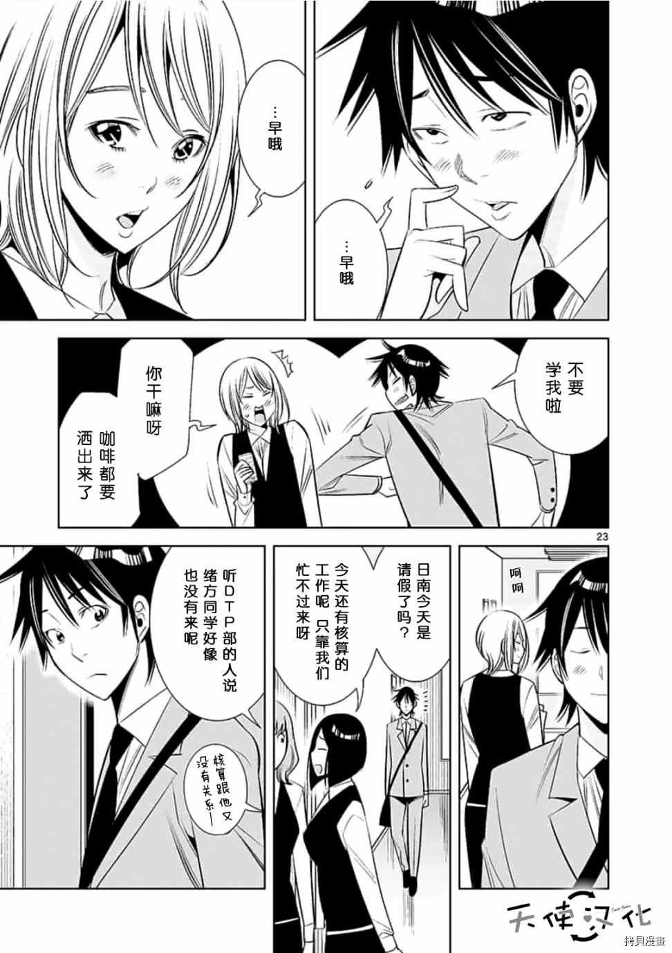 第48话