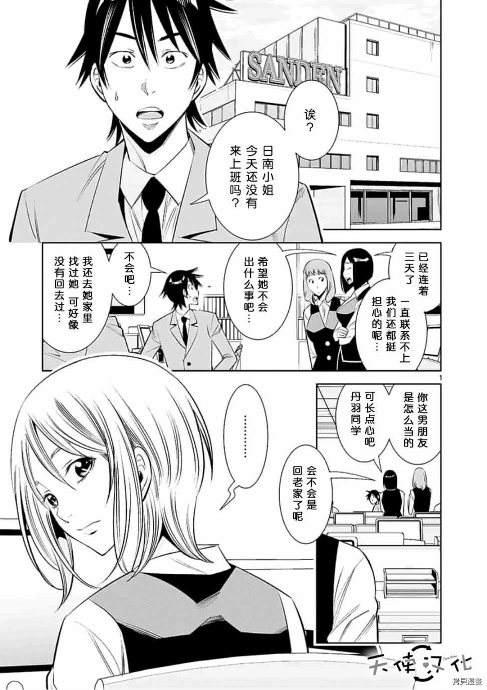 第49话