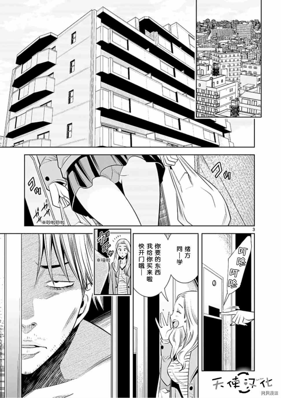 第49话