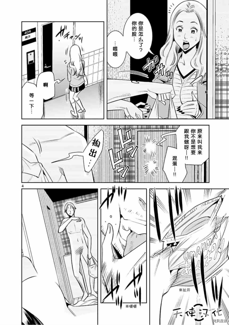 第49话