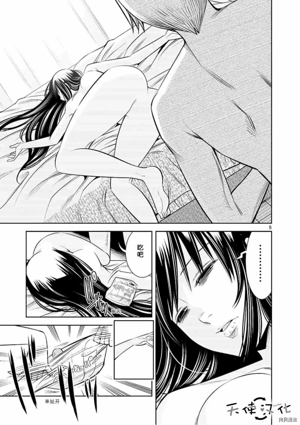 第49话