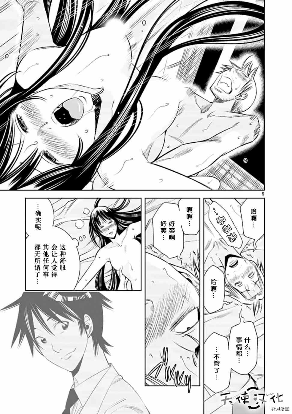 第49话