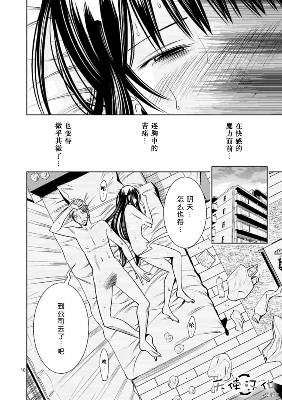 第49话