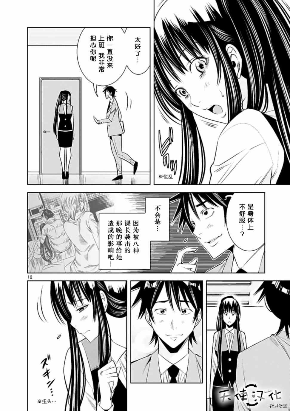 第49话