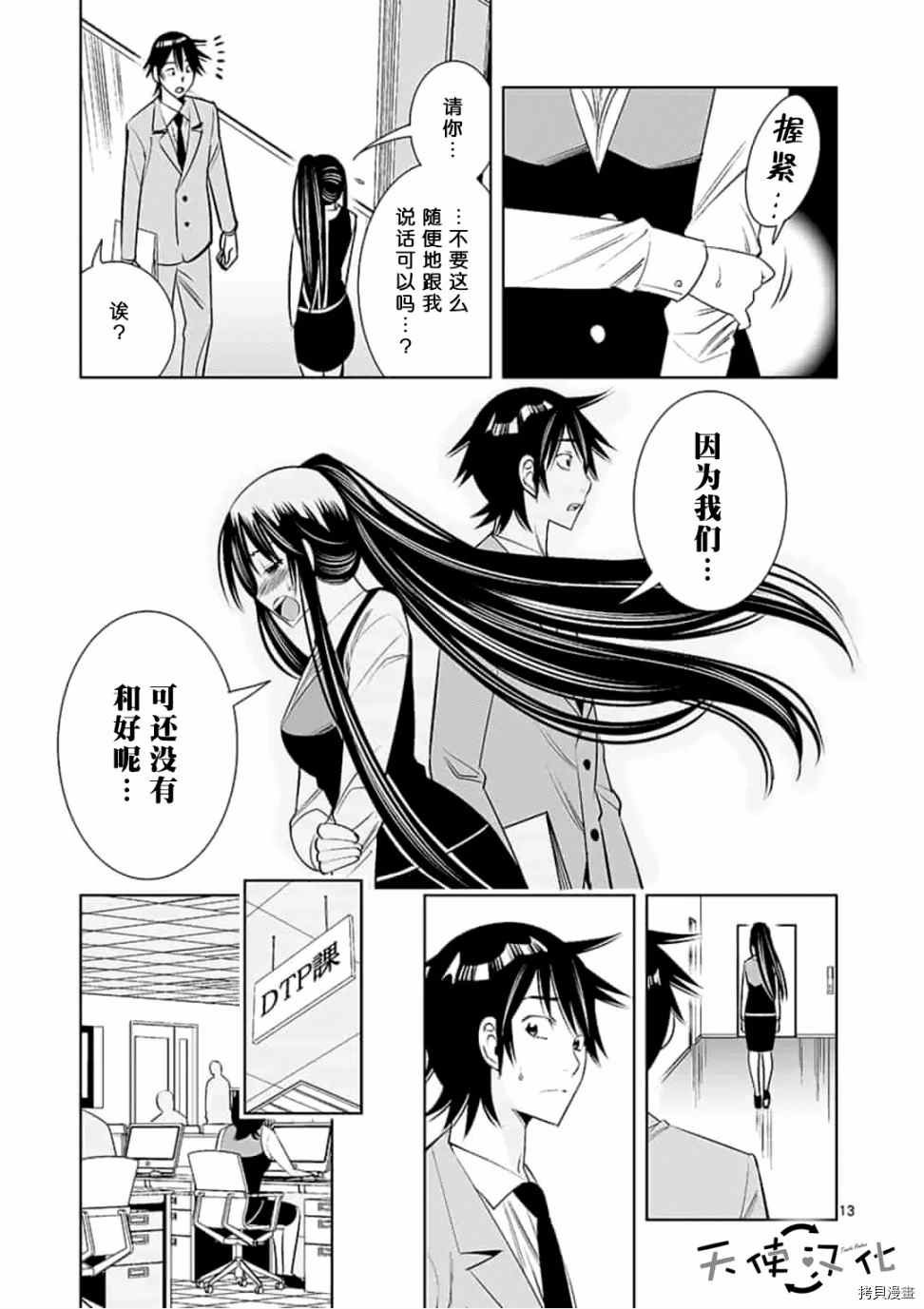 第49话