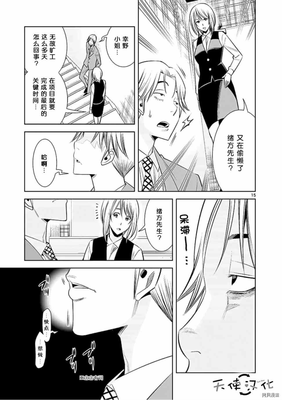 第49话