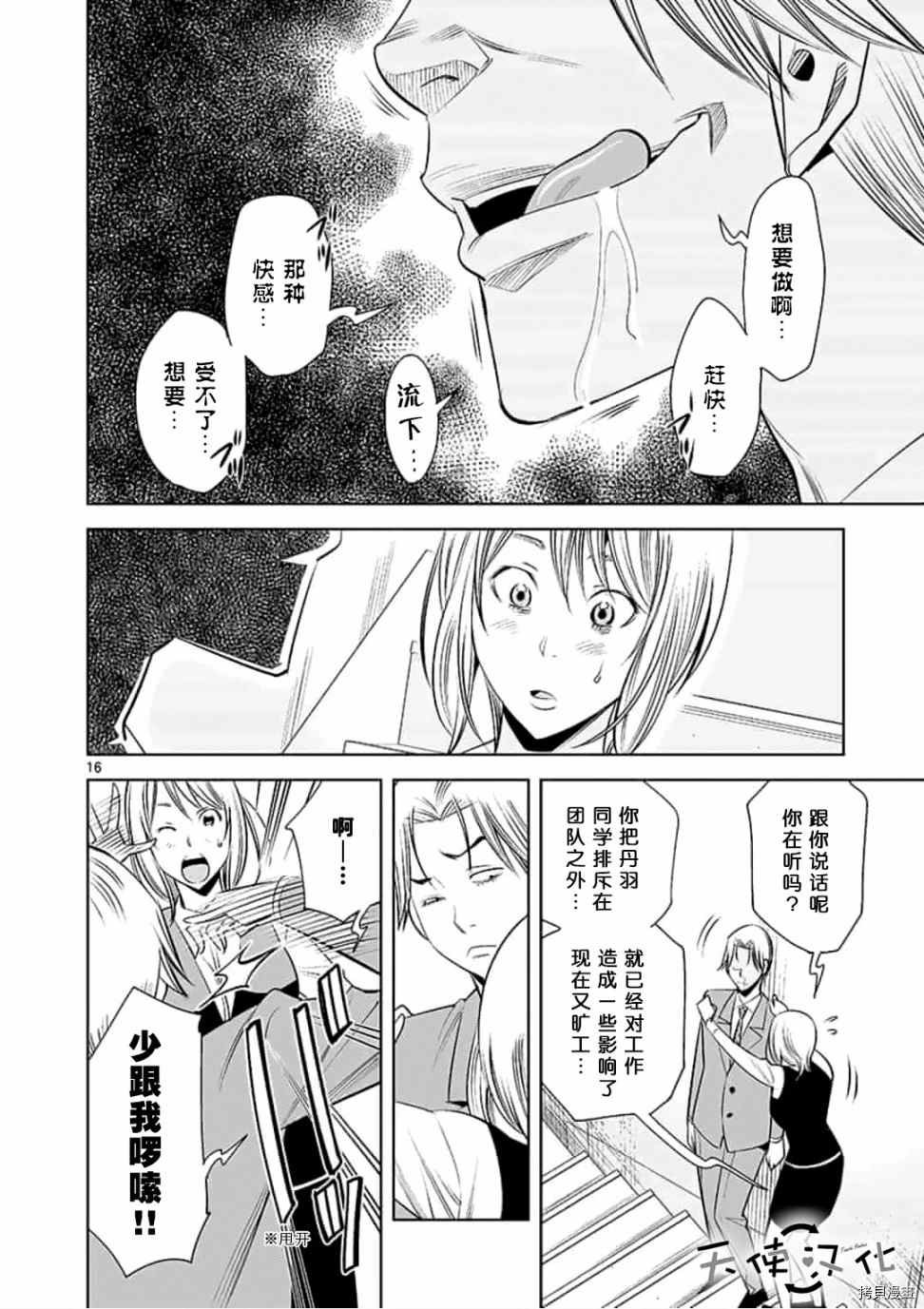 第49话