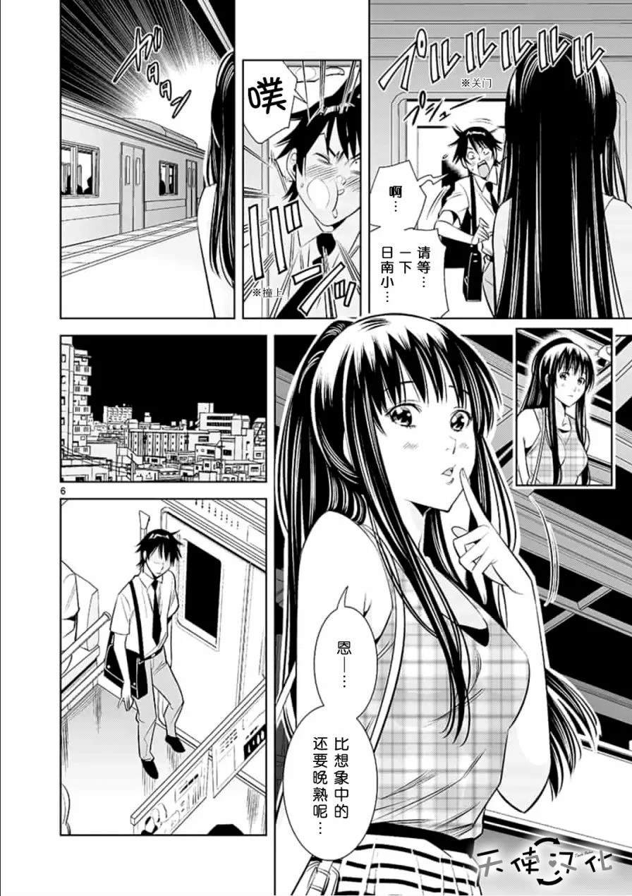 第5话