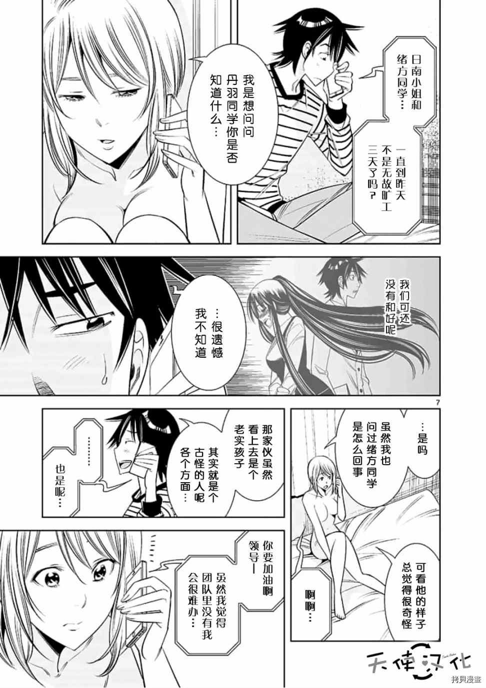 第50话