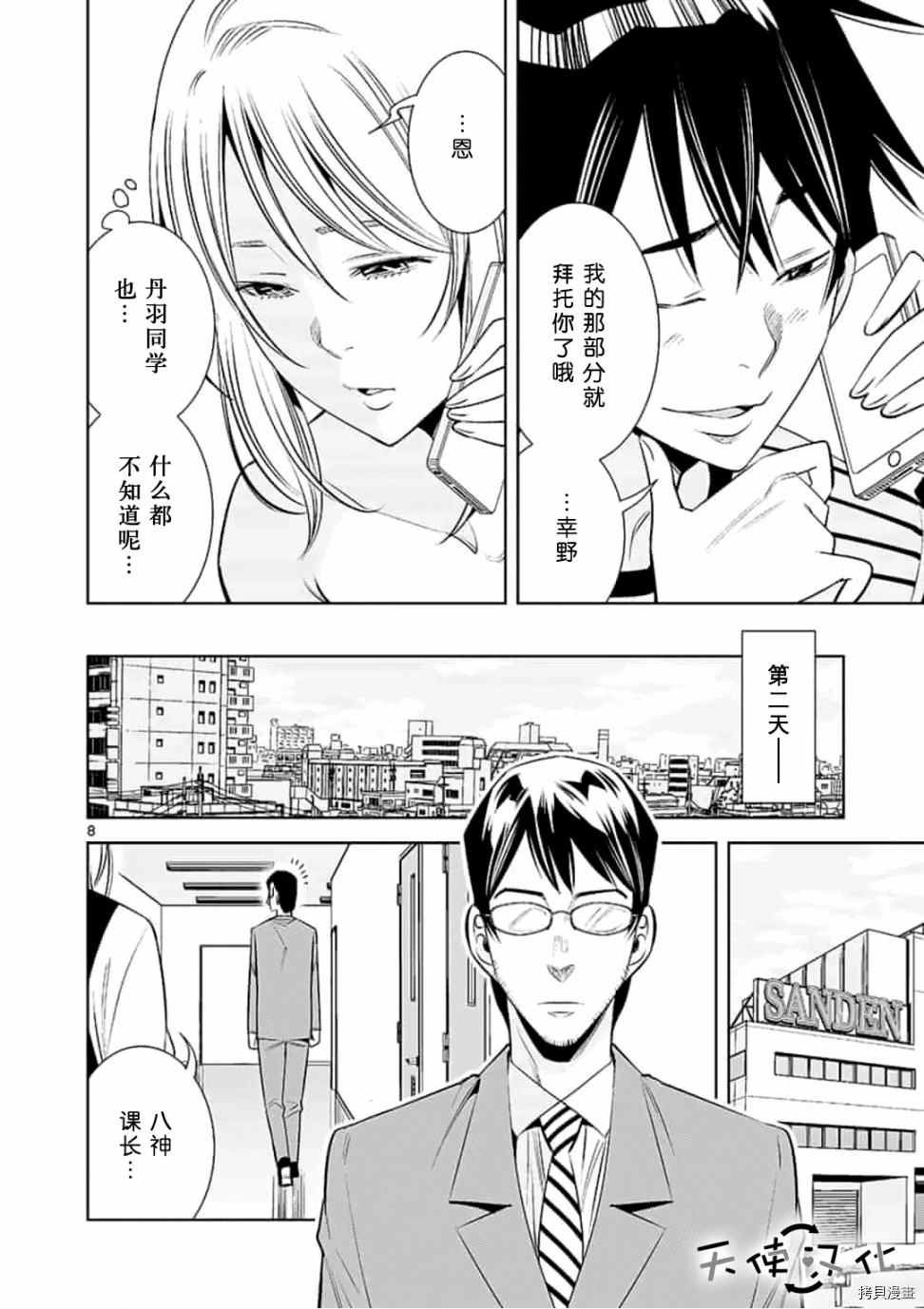 第50话