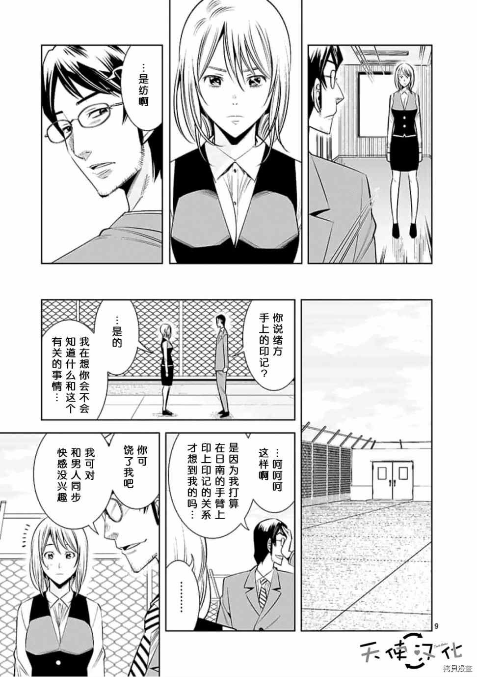 第50话