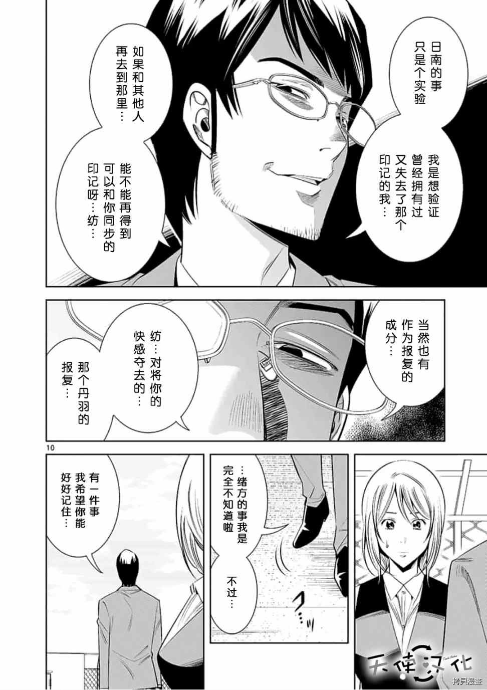 第50话