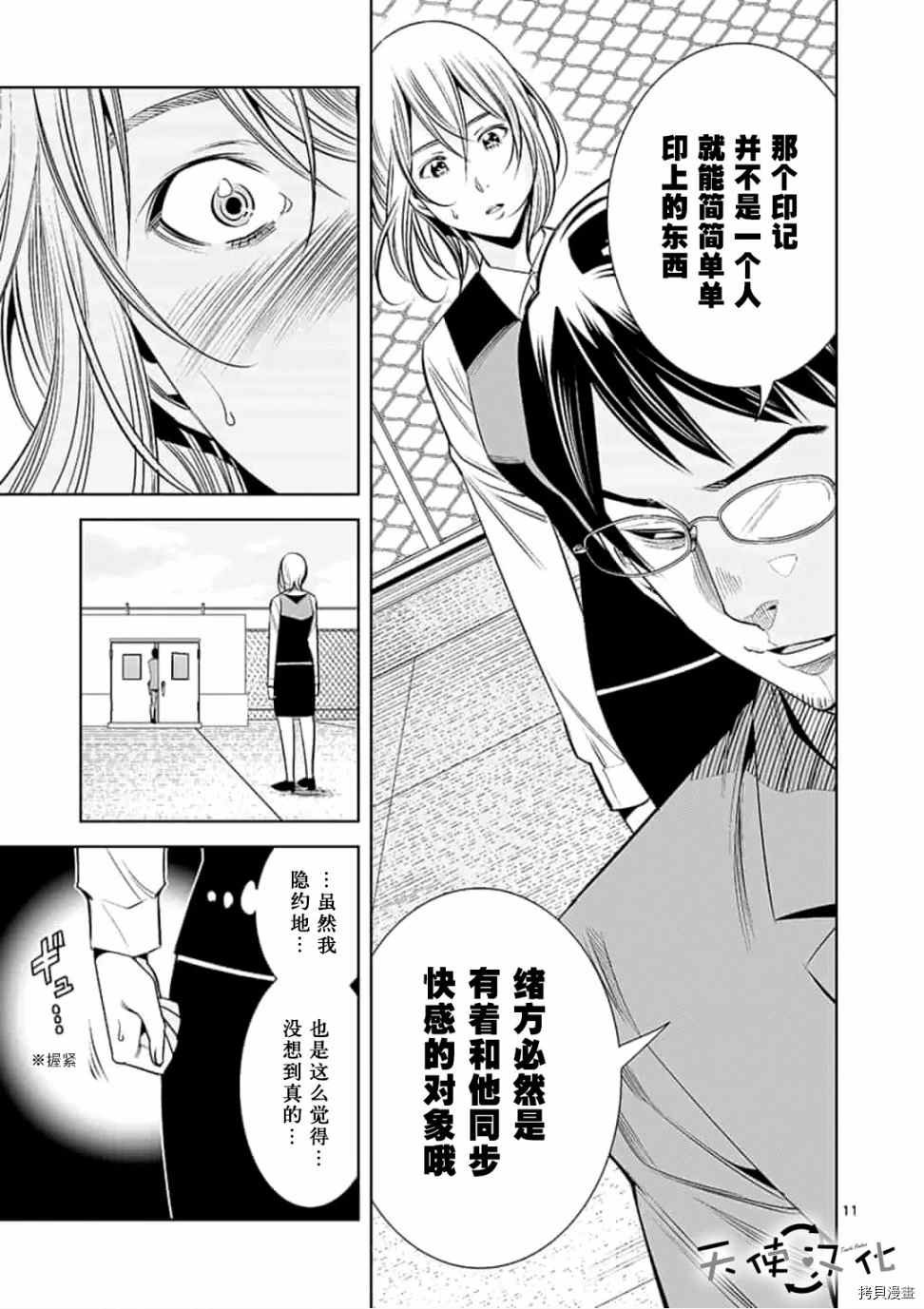 第50话