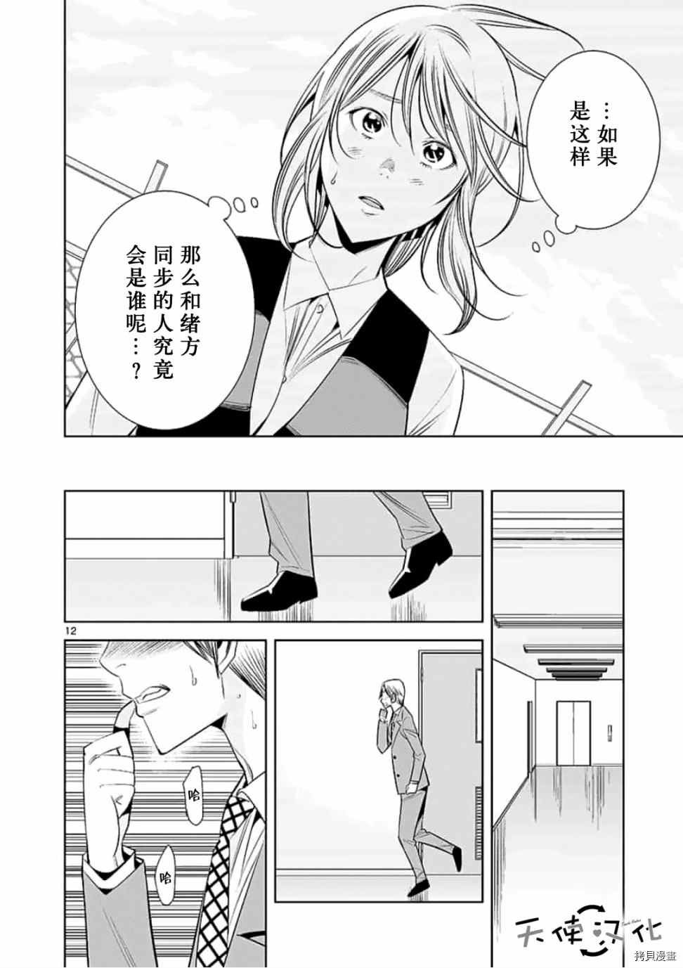 第50话