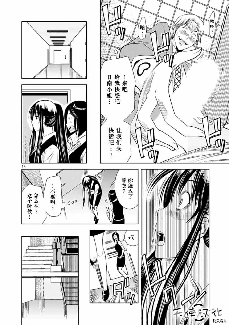 第50话