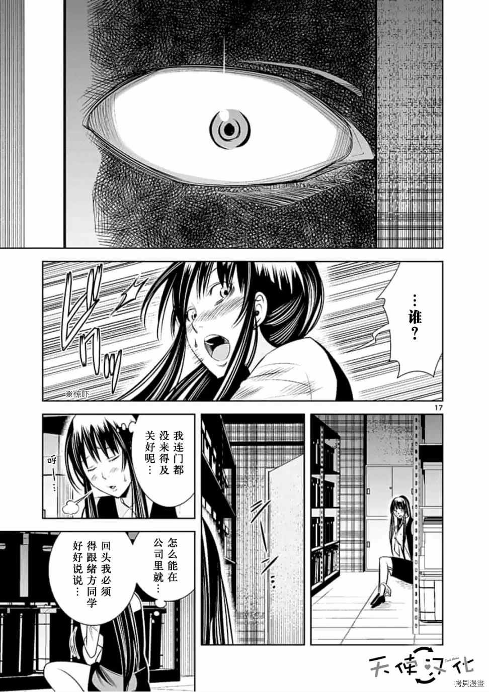 第50话