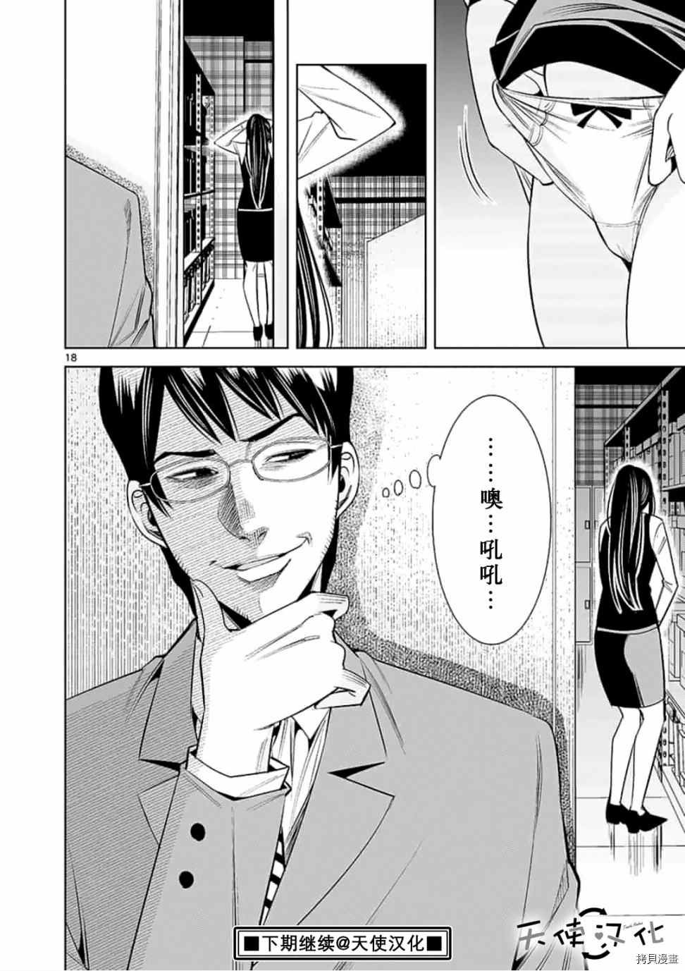 第50话