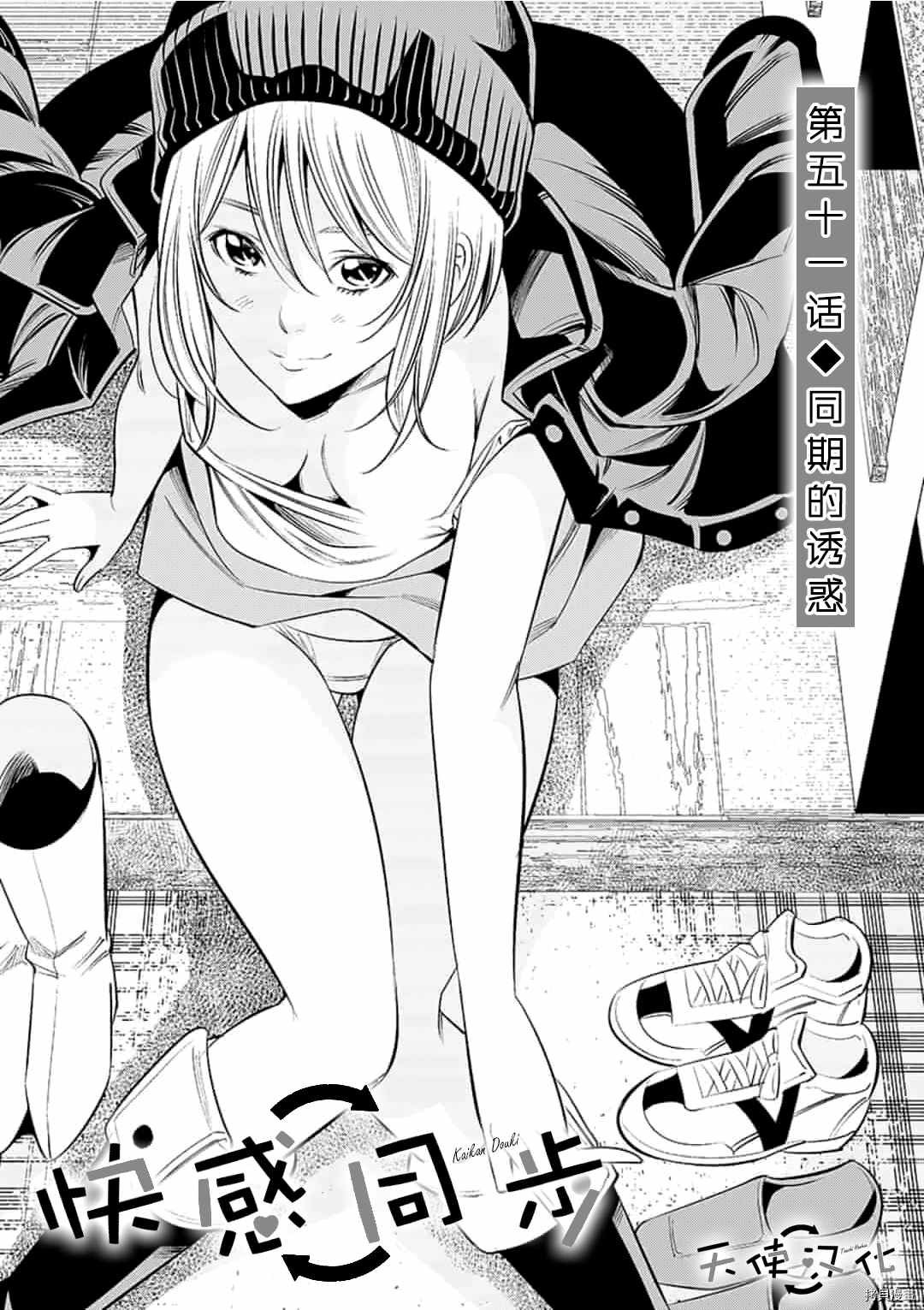 第51话