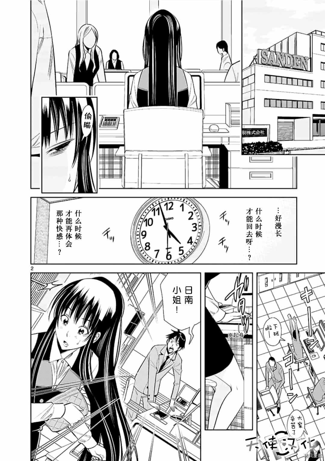 第51话