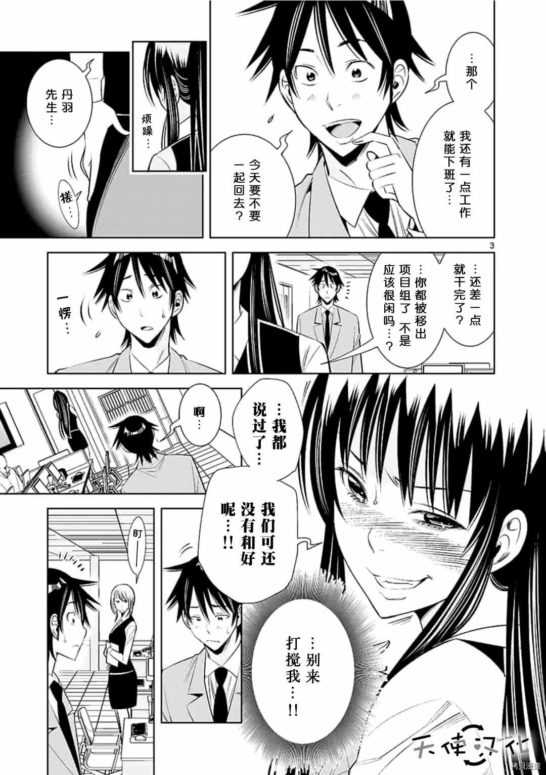 第51话
