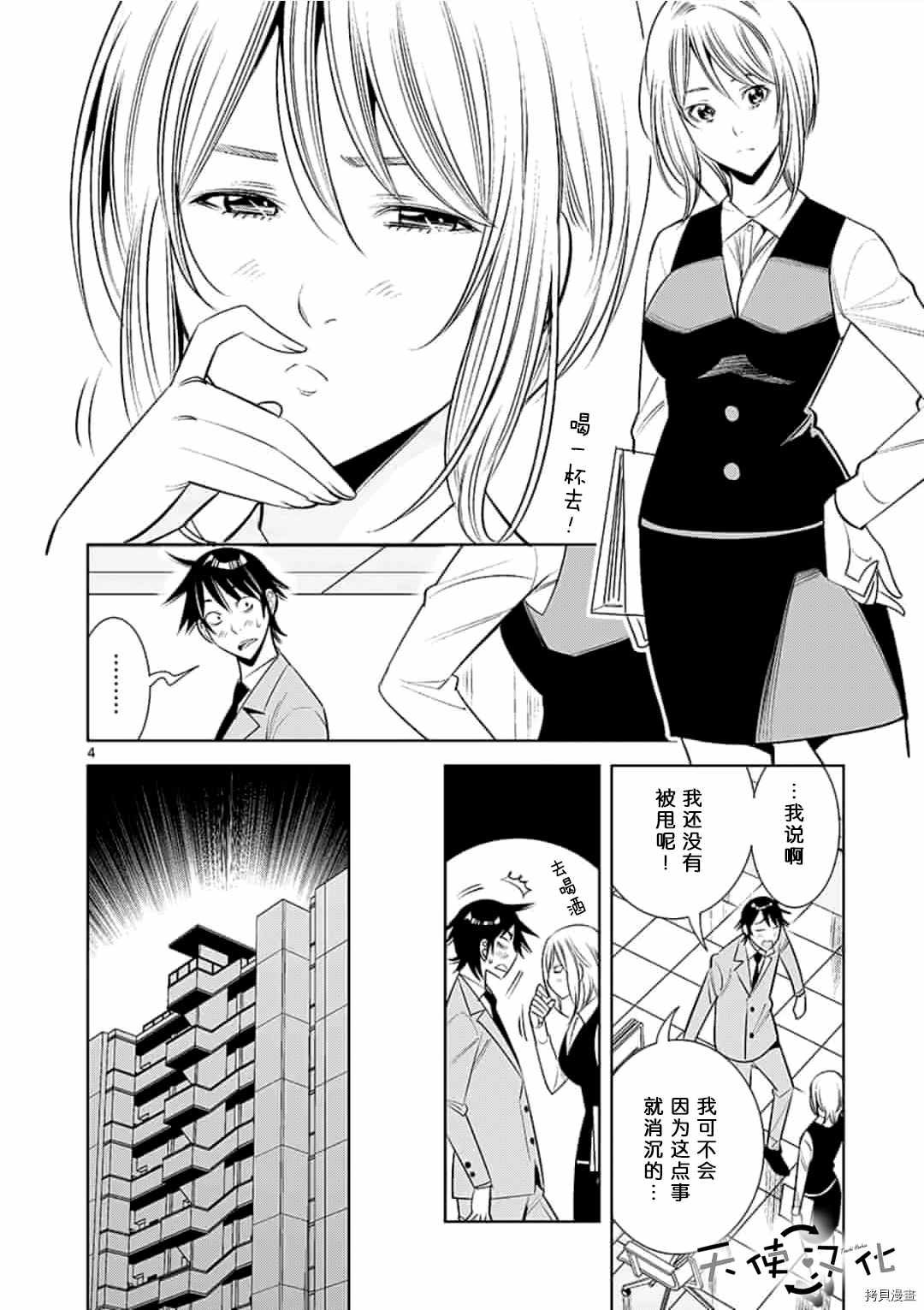 第51话