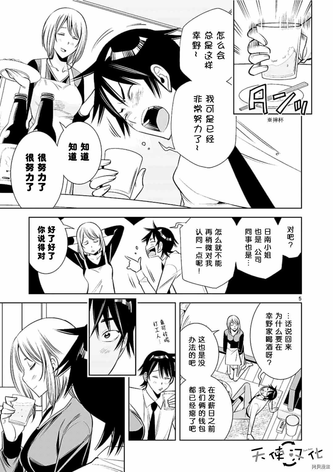第51话