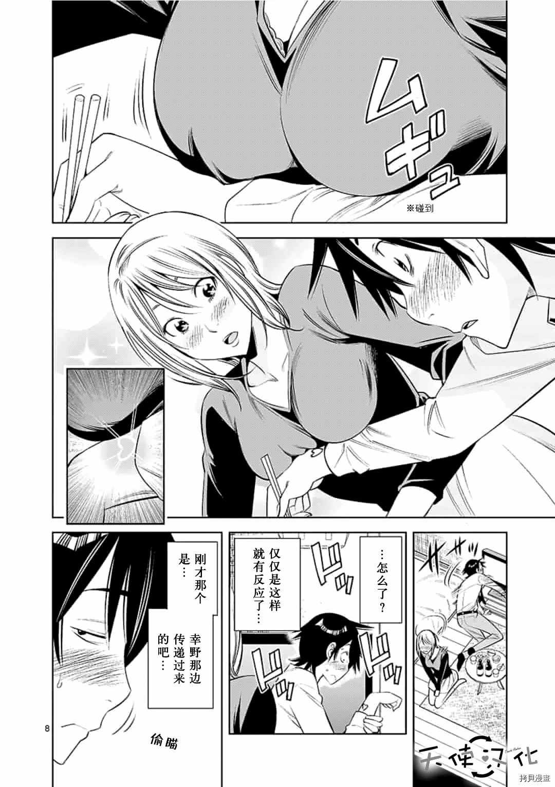 第51话