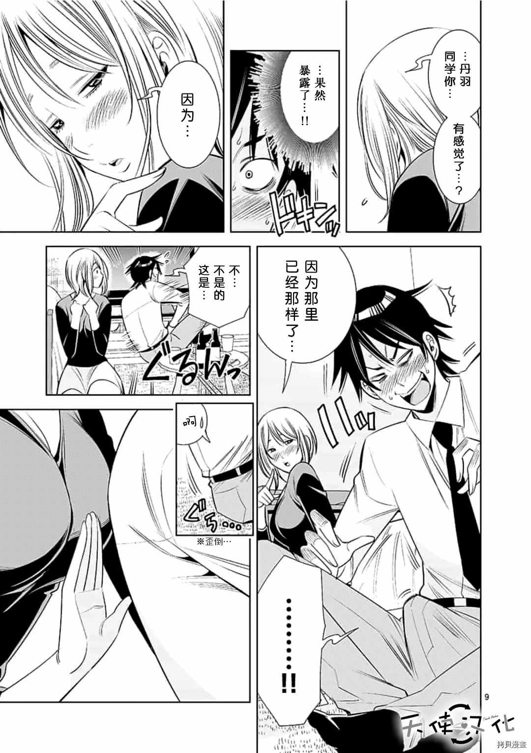 第51话