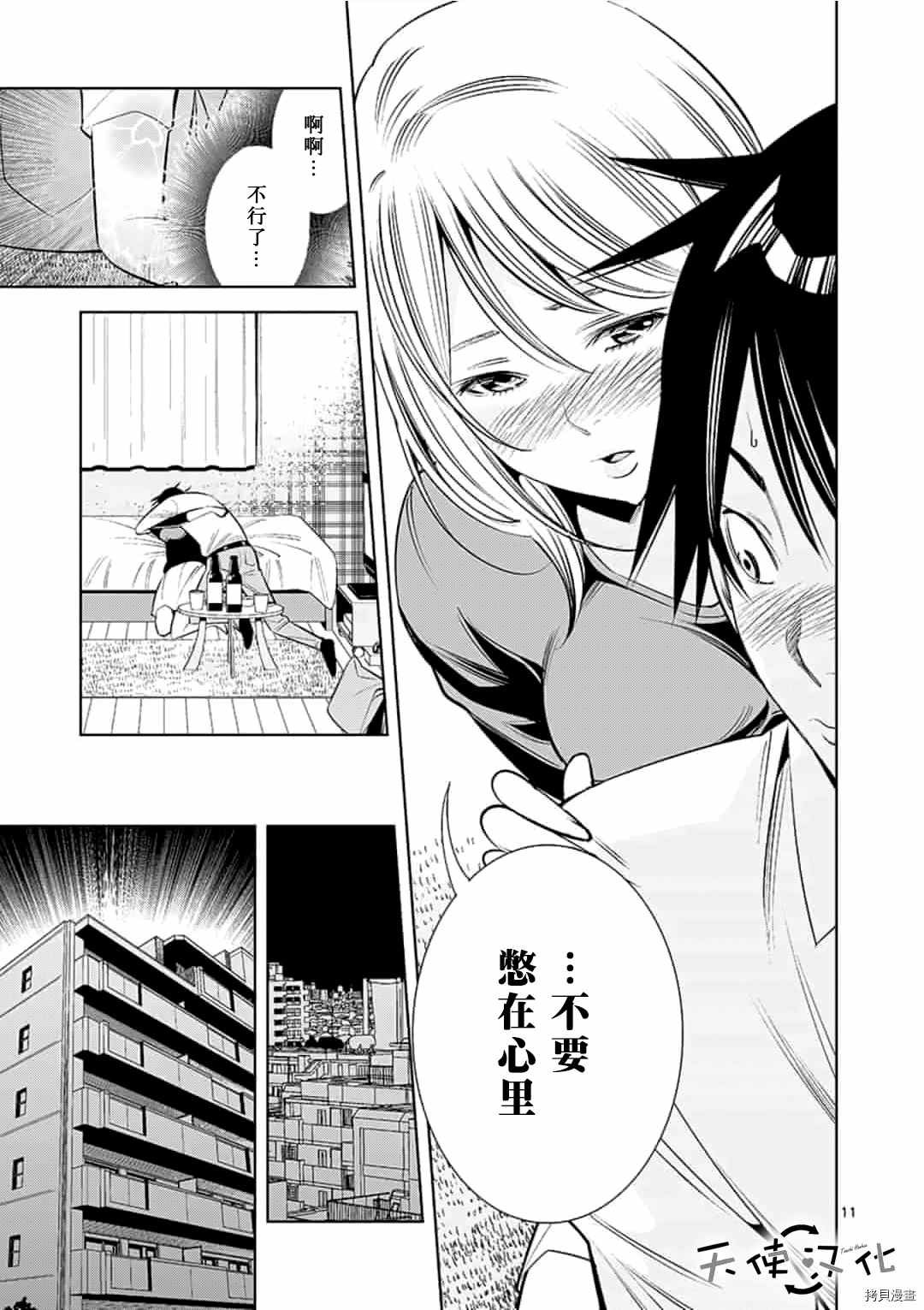 第51话