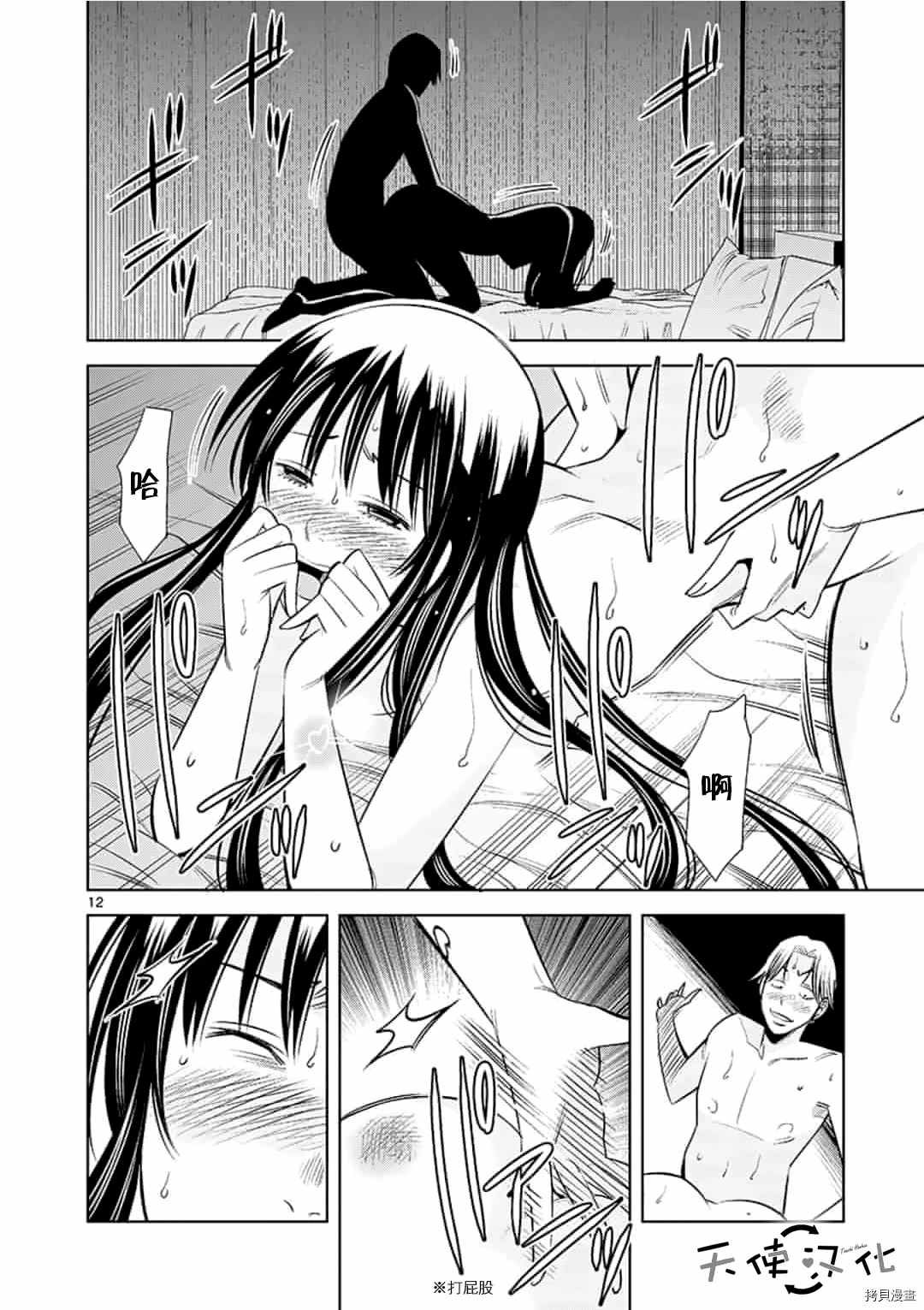 第51话
