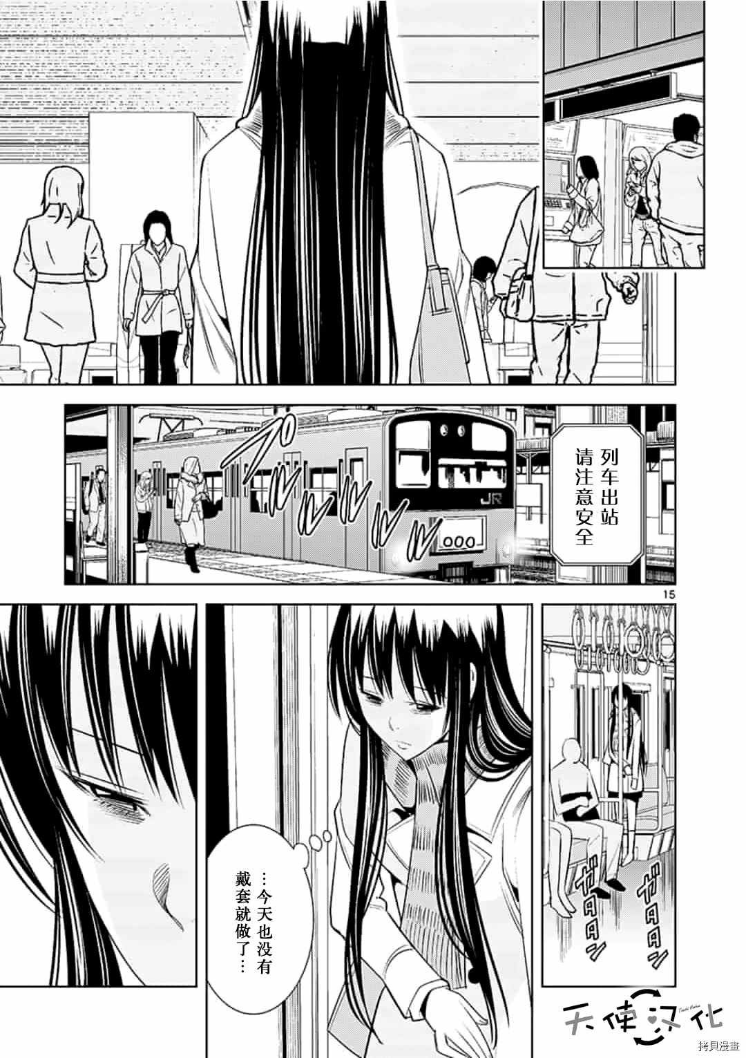 第51话