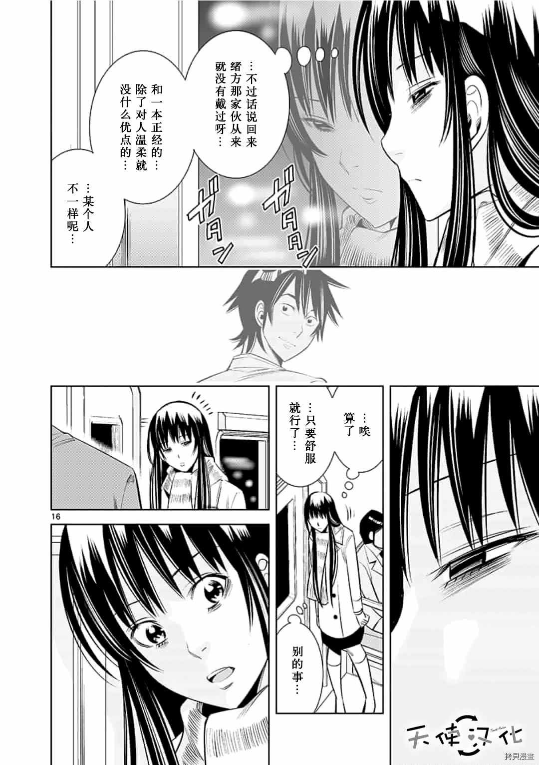 第51话