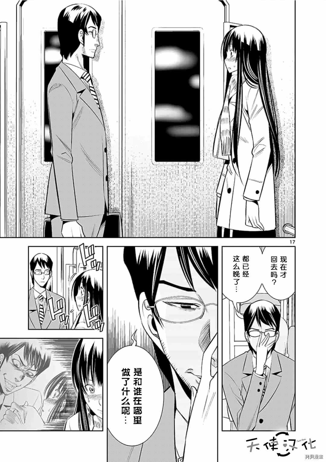 第51话